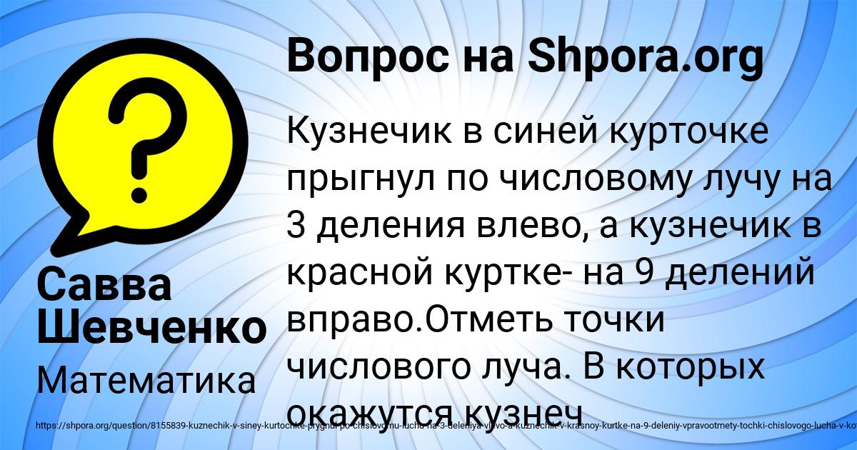 Картинка с текстом вопроса от пользователя Савва Шевченко