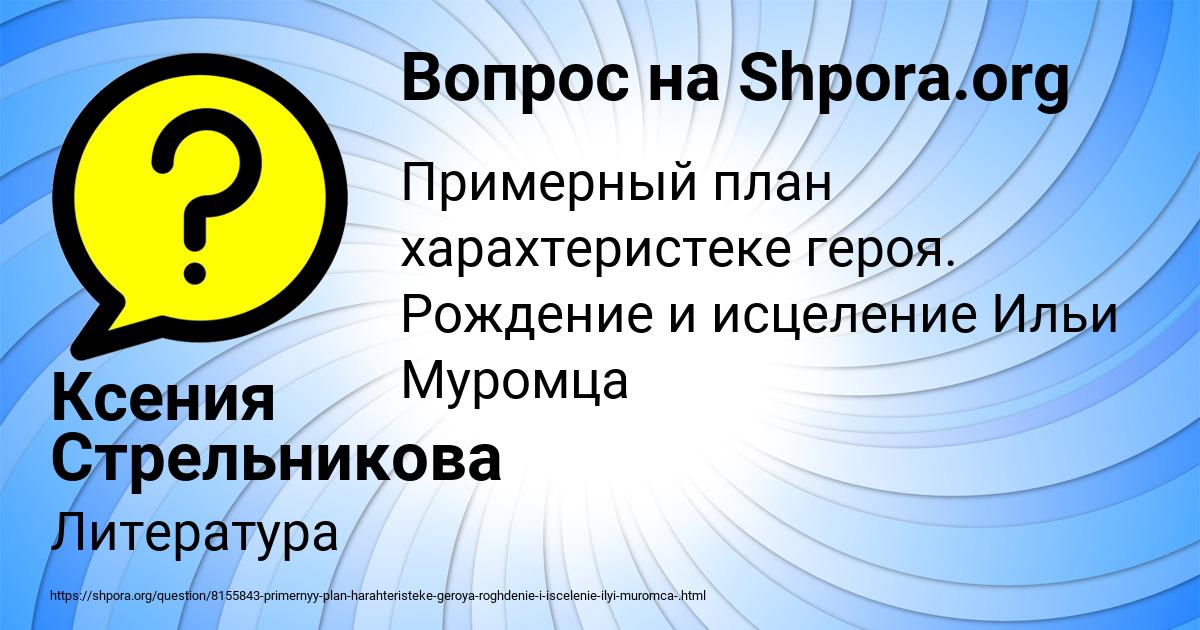 Картинка с текстом вопроса от пользователя Ксения Стрельникова