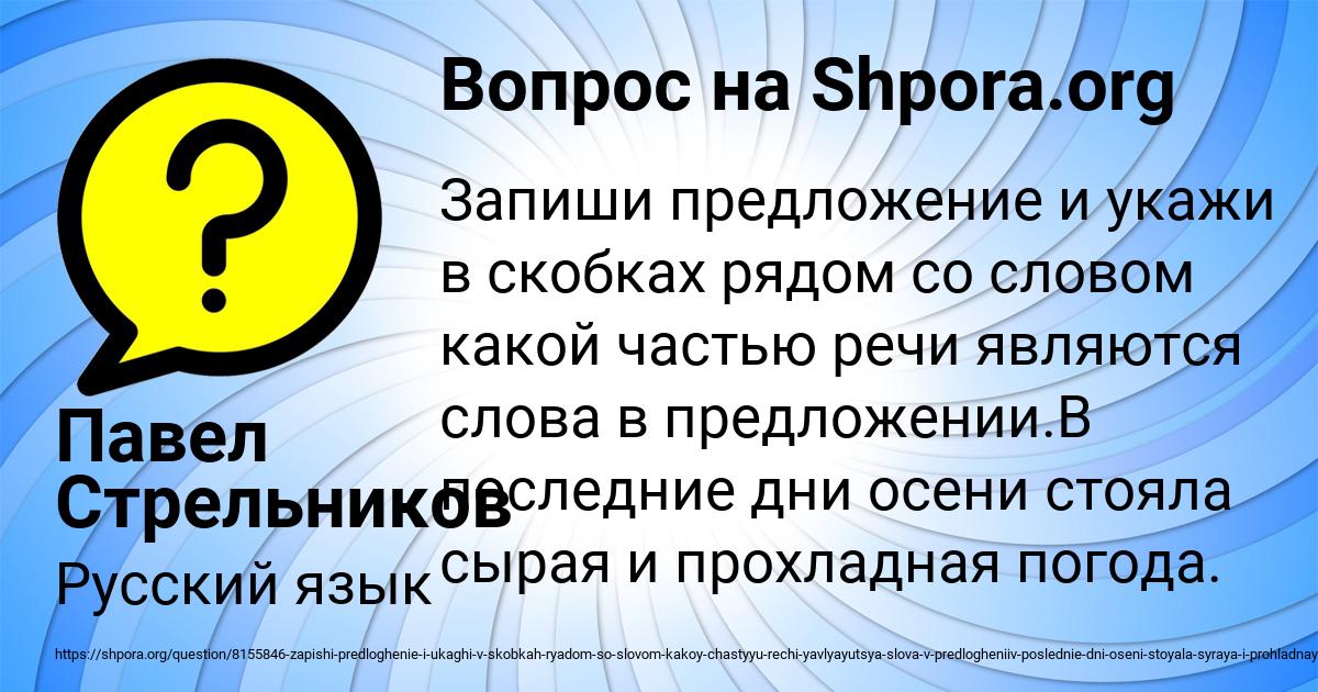 Картинка с текстом вопроса от пользователя Павел Стрельников