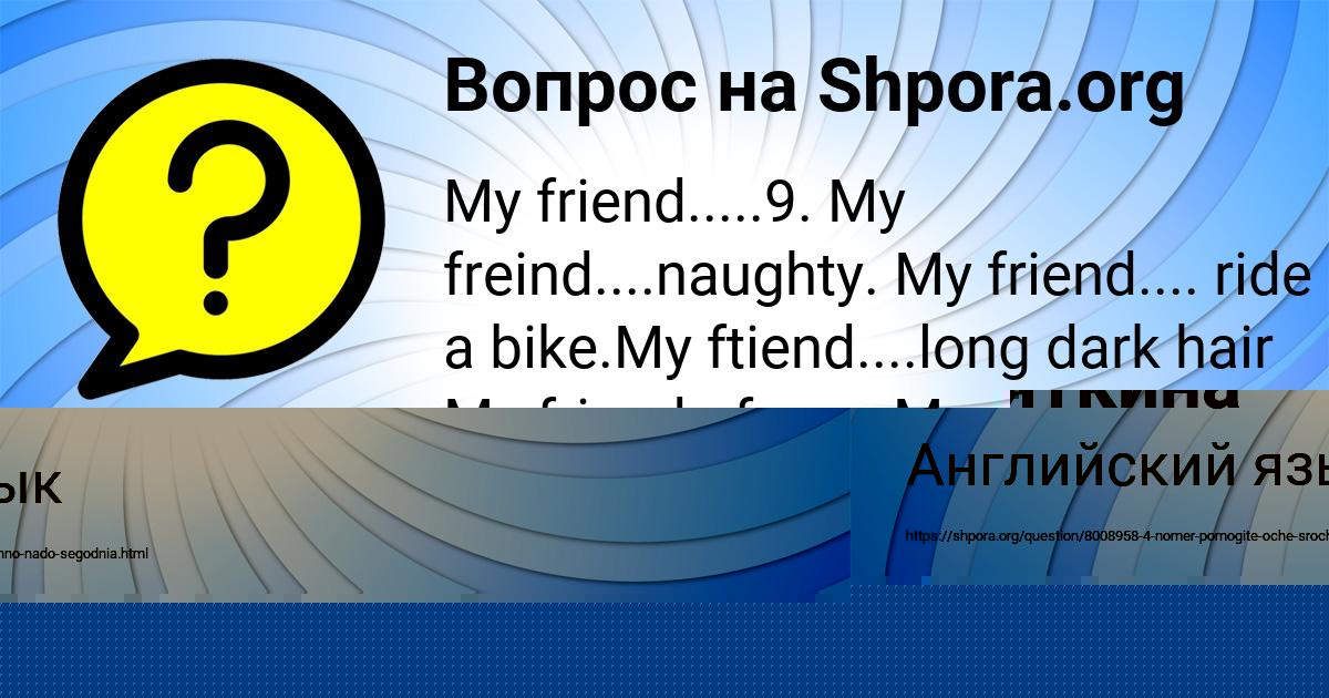 Картинка с текстом вопроса от пользователя Руслан Пичугин