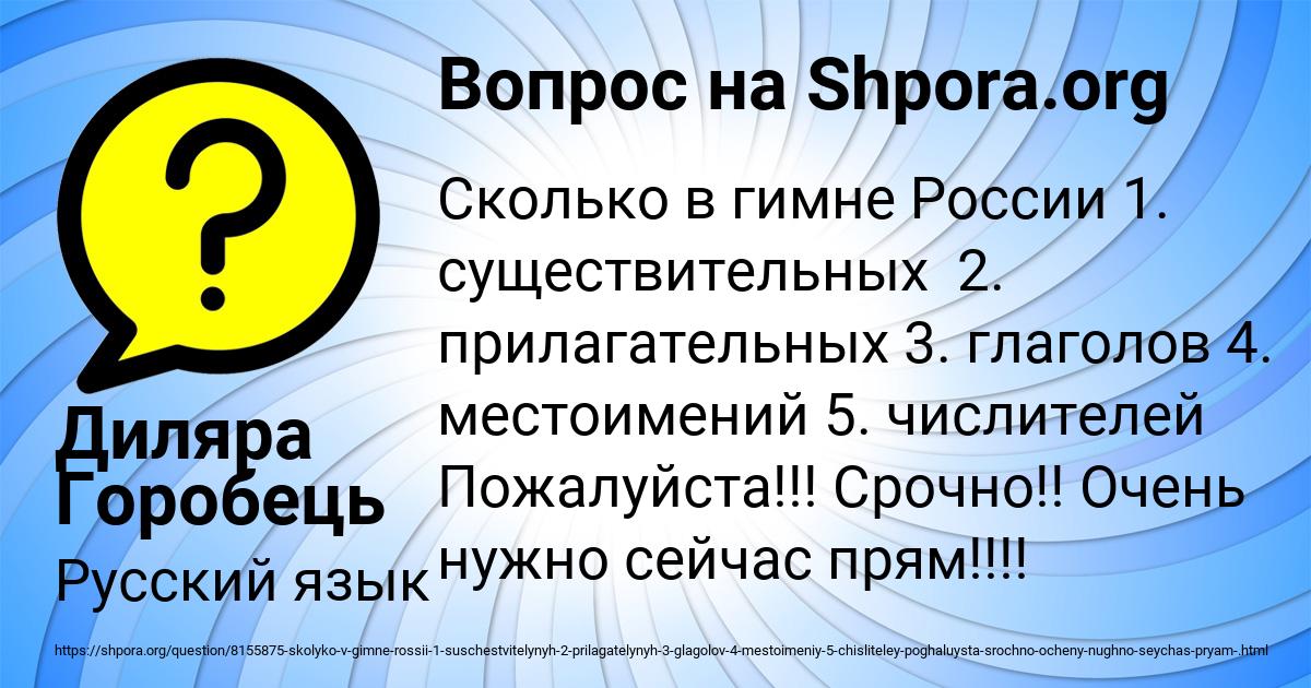 Картинка с текстом вопроса от пользователя Диляра Горобець