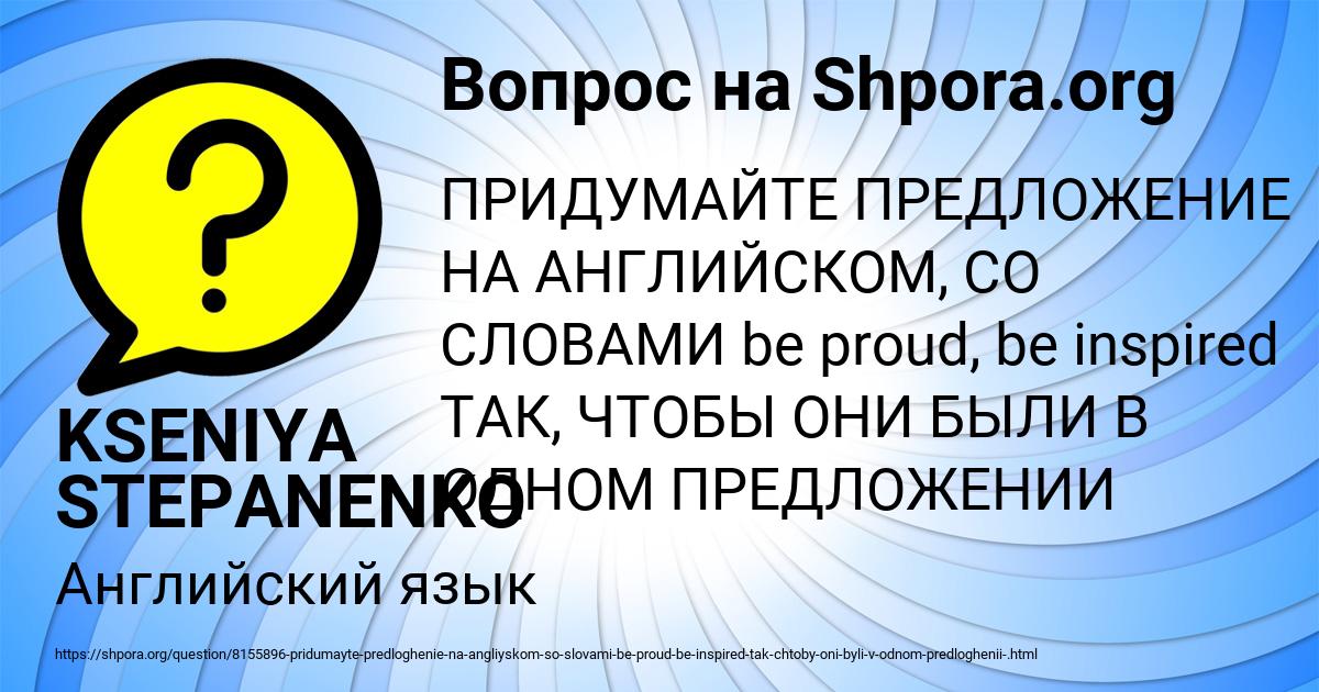 Картинка с текстом вопроса от пользователя KSENIYA STEPANENKO