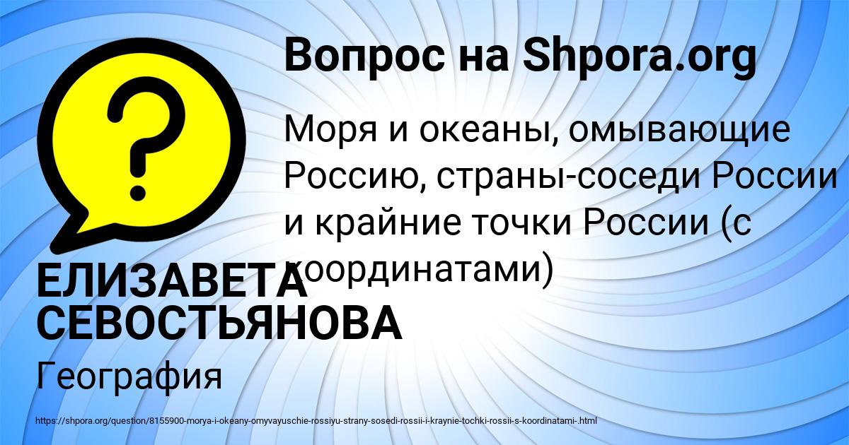 Картинка с текстом вопроса от пользователя ЕЛИЗАВЕТА СЕВОСТЬЯНОВА