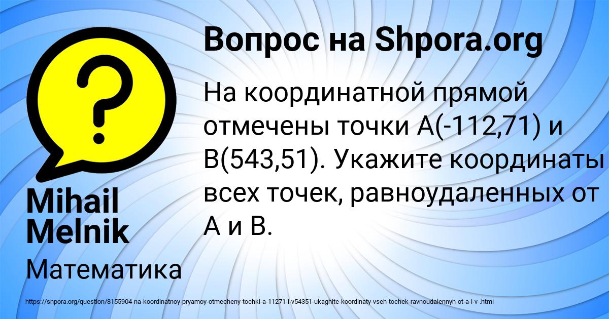 Картинка с текстом вопроса от пользователя Mihail Melnik