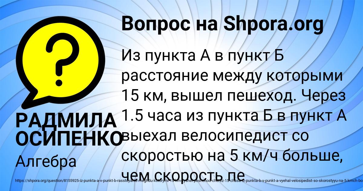 Картинка с текстом вопроса от пользователя РАДМИЛА ОСИПЕНКО