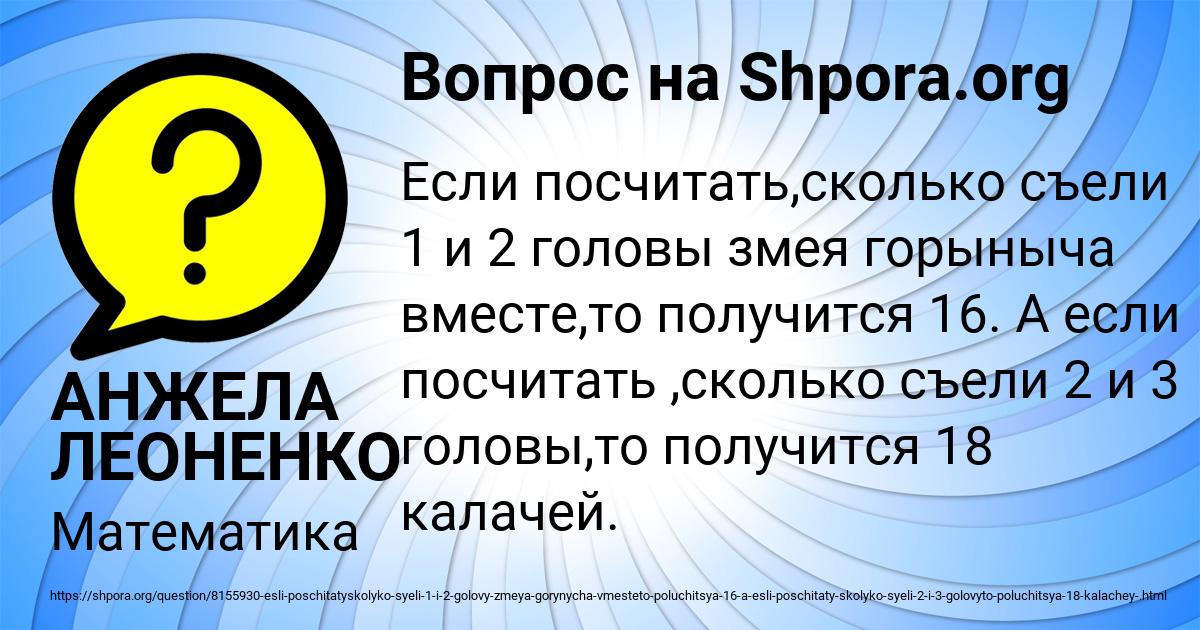Картинка с текстом вопроса от пользователя АНЖЕЛА ЛЕОНЕНКО