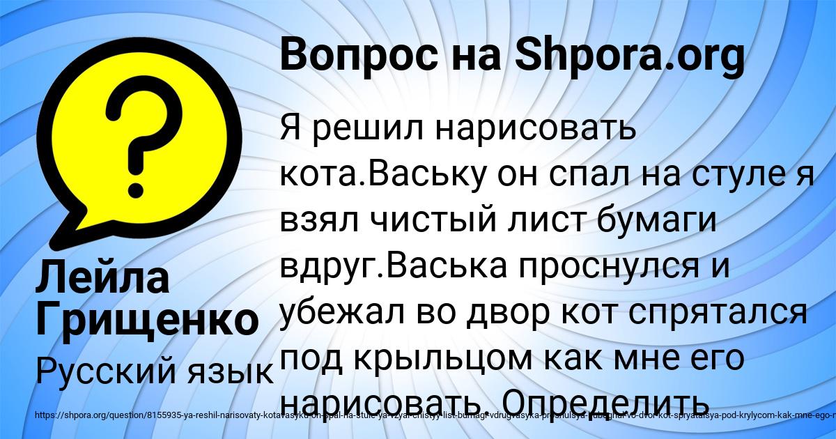 Картинка с текстом вопроса от пользователя Лейла Грищенко