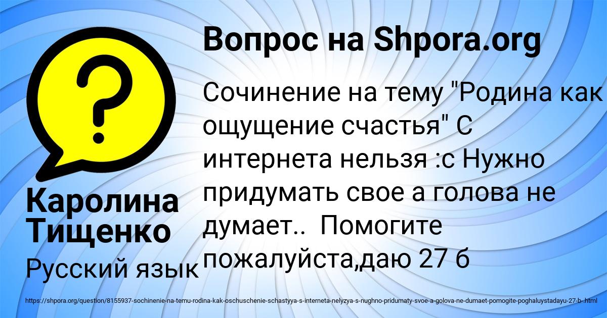 Картинка с текстом вопроса от пользователя Каролина Тищенко