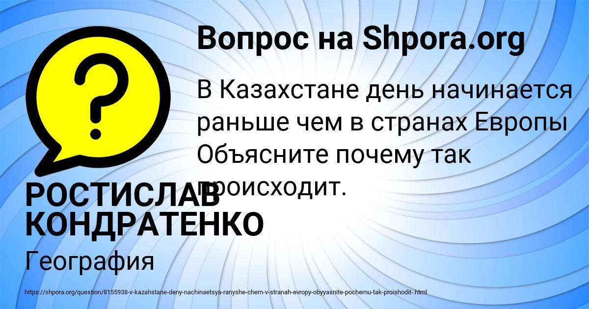 Картинка с текстом вопроса от пользователя РОСТИСЛАВ КОНДРАТЕНКО