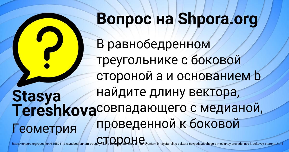 Картинка с текстом вопроса от пользователя Stasya Tereshkova