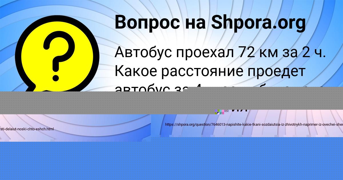 Картинка с текстом вопроса от пользователя Кирилл Анищенко