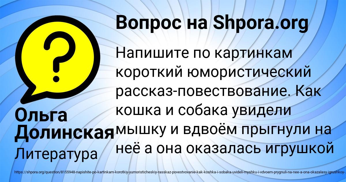 Картинка с текстом вопроса от пользователя Ольга Долинская