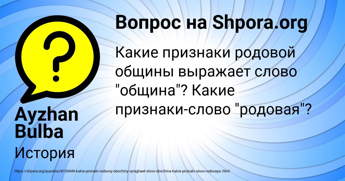 Картинка с текстом вопроса от пользователя Ayzhan Bulba