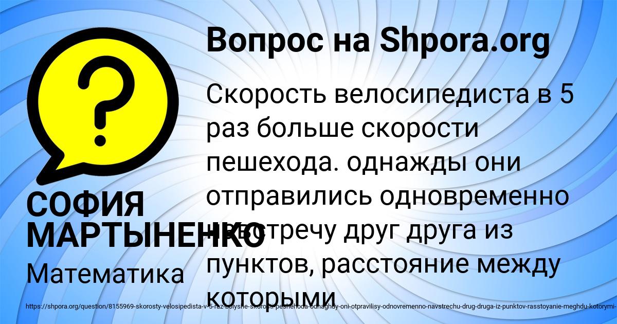 Картинка с текстом вопроса от пользователя СОФИЯ МАРТЫНЕНКО