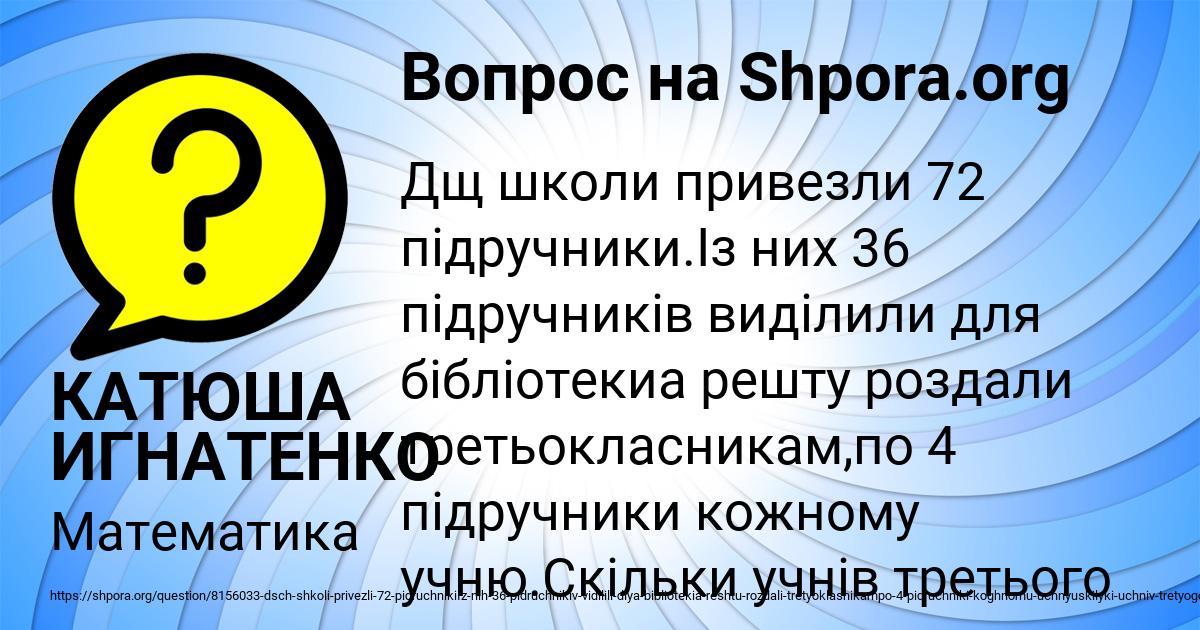 Картинка с текстом вопроса от пользователя КАТЮША ИГНАТЕНКО