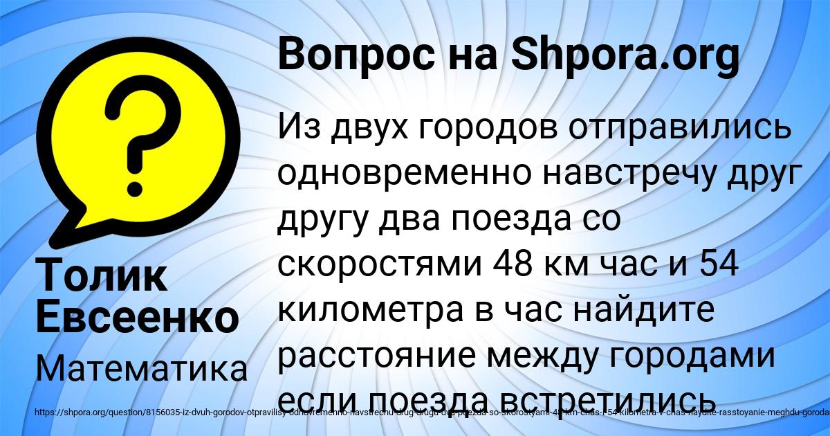 Картинка с текстом вопроса от пользователя Толик Евсеенко