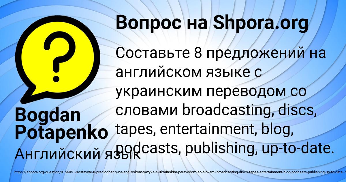 Картинка с текстом вопроса от пользователя Bogdan Potapenko