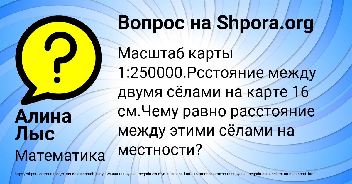 Картинка с текстом вопроса от пользователя Алина Лыс