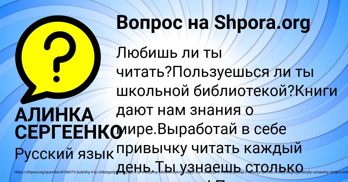 Картинка с текстом вопроса от пользователя АЛИНКА СЕРГЕЕНКО