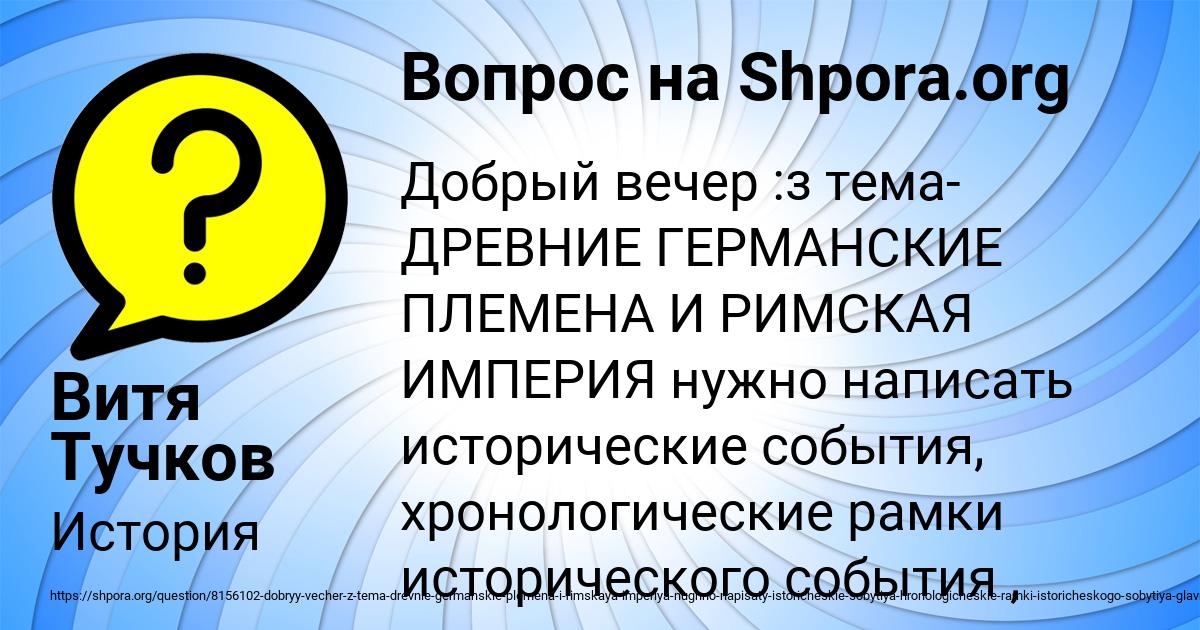 Картинка с текстом вопроса от пользователя Витя Тучков