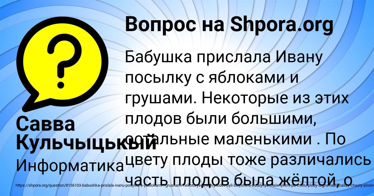 Картинка с текстом вопроса от пользователя Савва Кульчыцькый