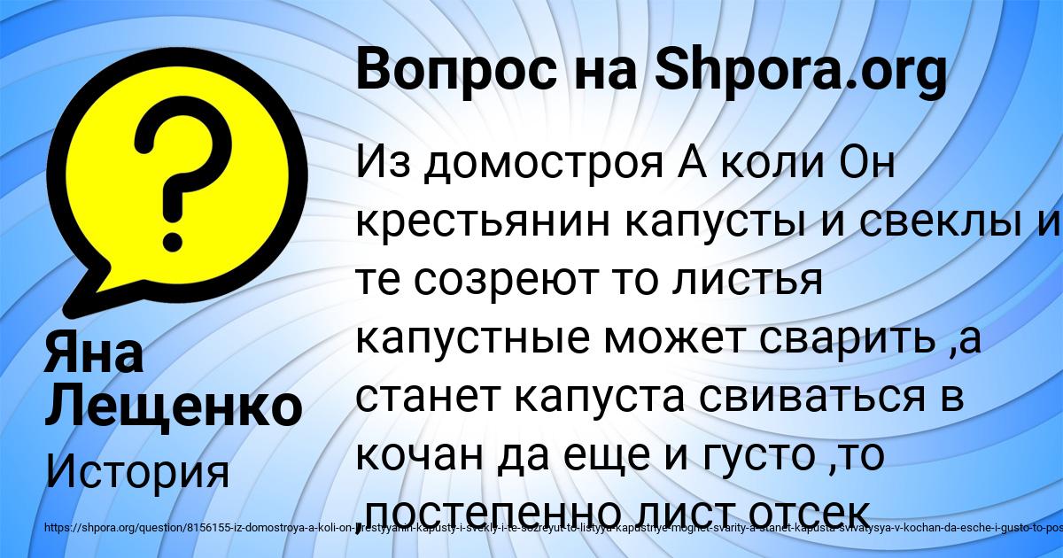 Картинка с текстом вопроса от пользователя Яна Лещенко
