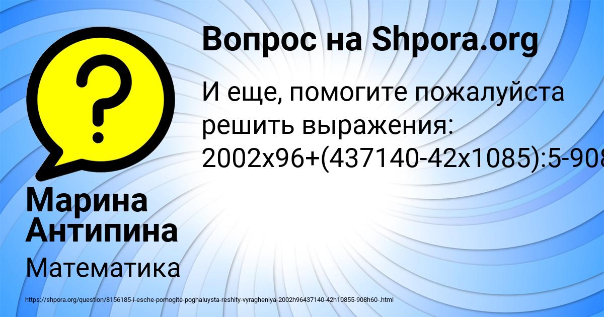 Картинка с текстом вопроса от пользователя Марина Антипина