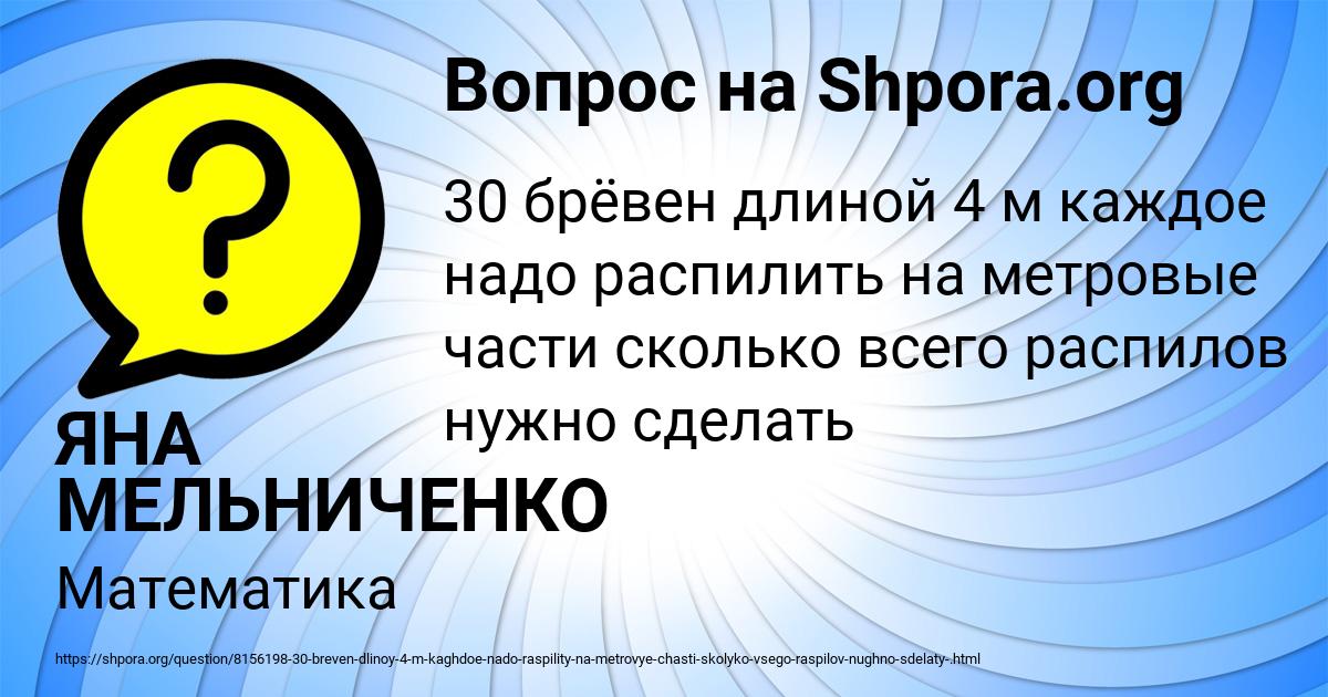 Картинка с текстом вопроса от пользователя ЯНА МЕЛЬНИЧЕНКО