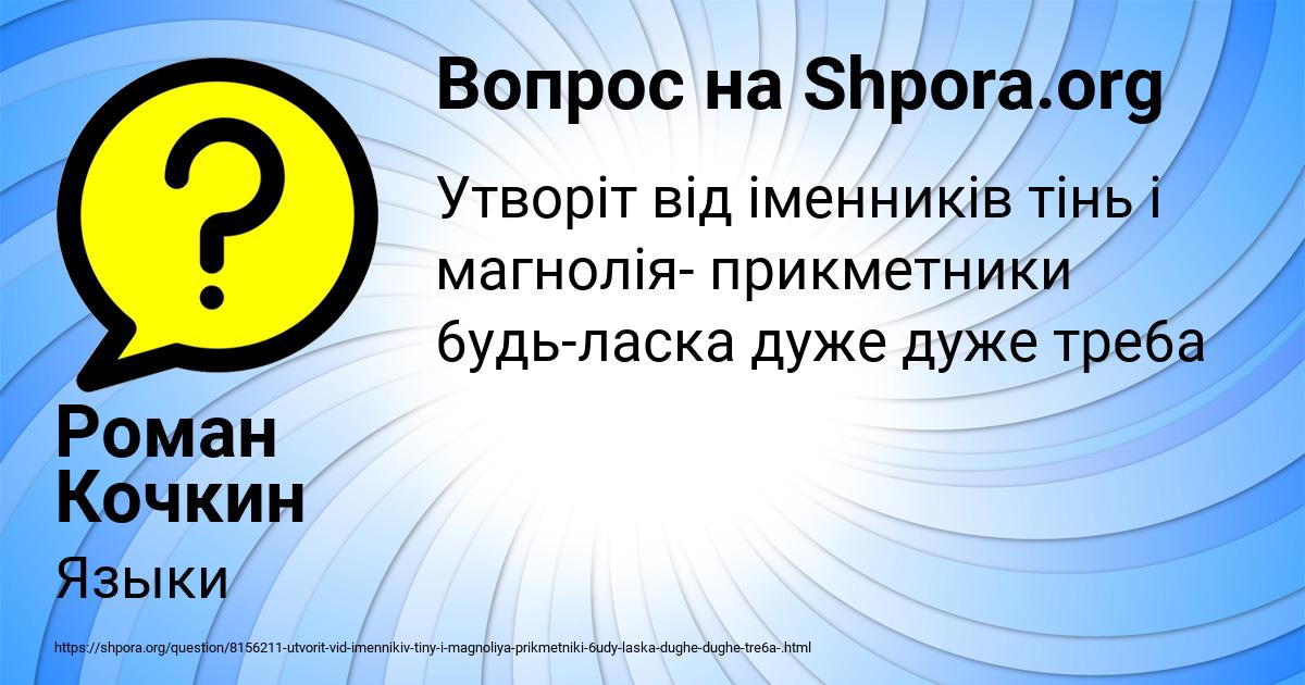 Картинка с текстом вопроса от пользователя Роман Кочкин