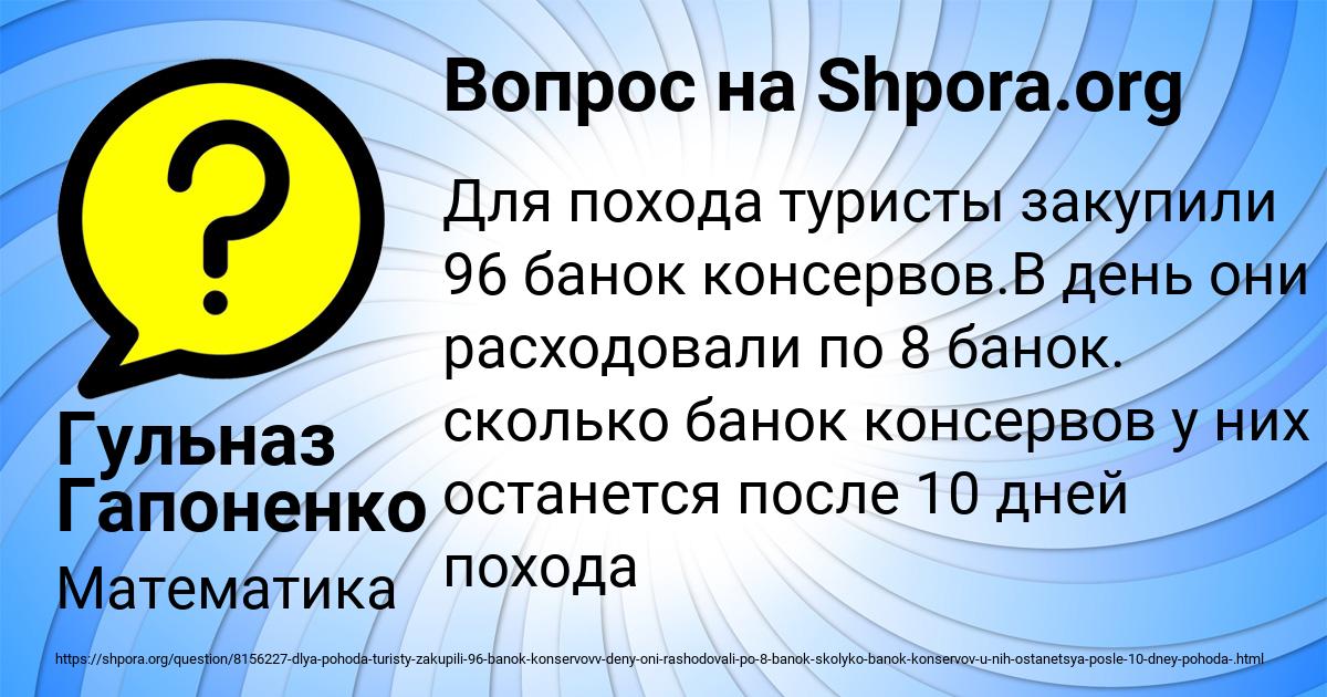 Картинка с текстом вопроса от пользователя Гульназ Гапоненко