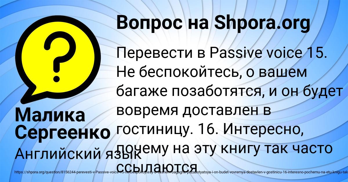 Картинка с текстом вопроса от пользователя Малика Сергеенко