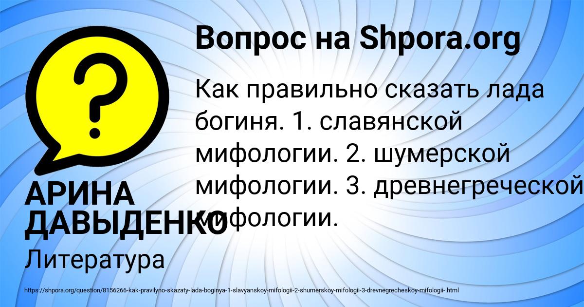 Картинка с текстом вопроса от пользователя АРИНА ДАВЫДЕНКО
