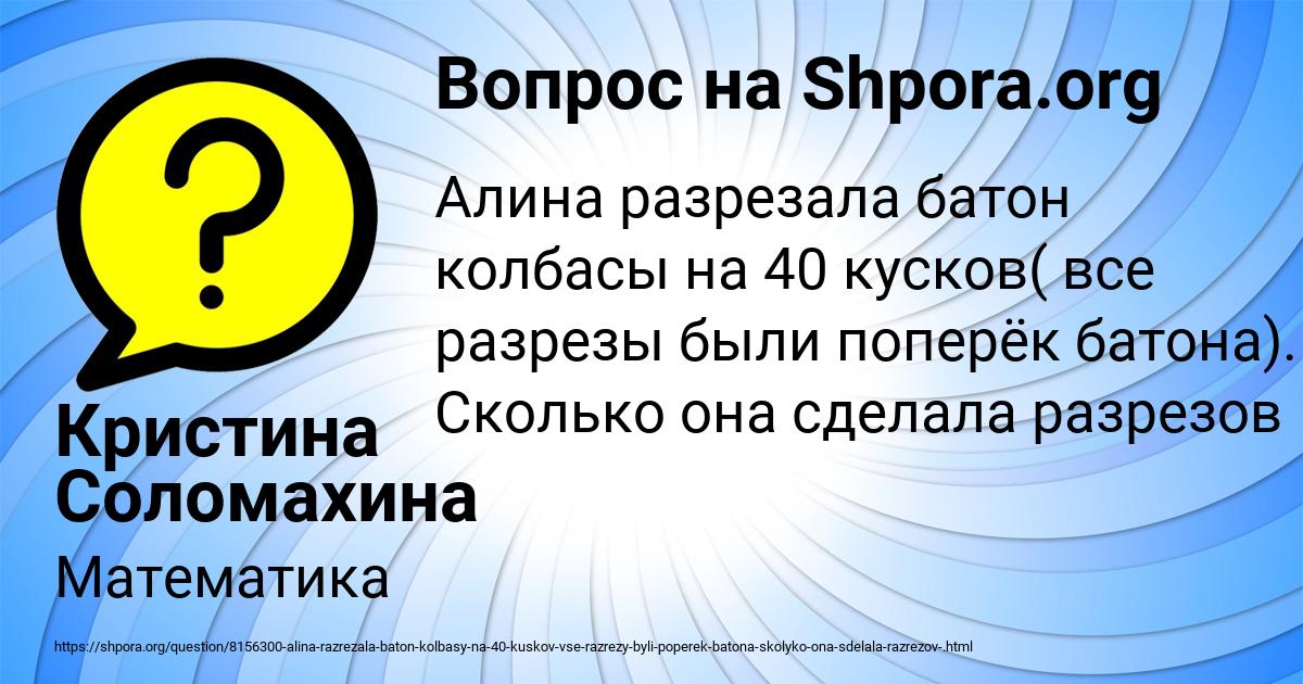 Картинка с текстом вопроса от пользователя Кристина Соломахина