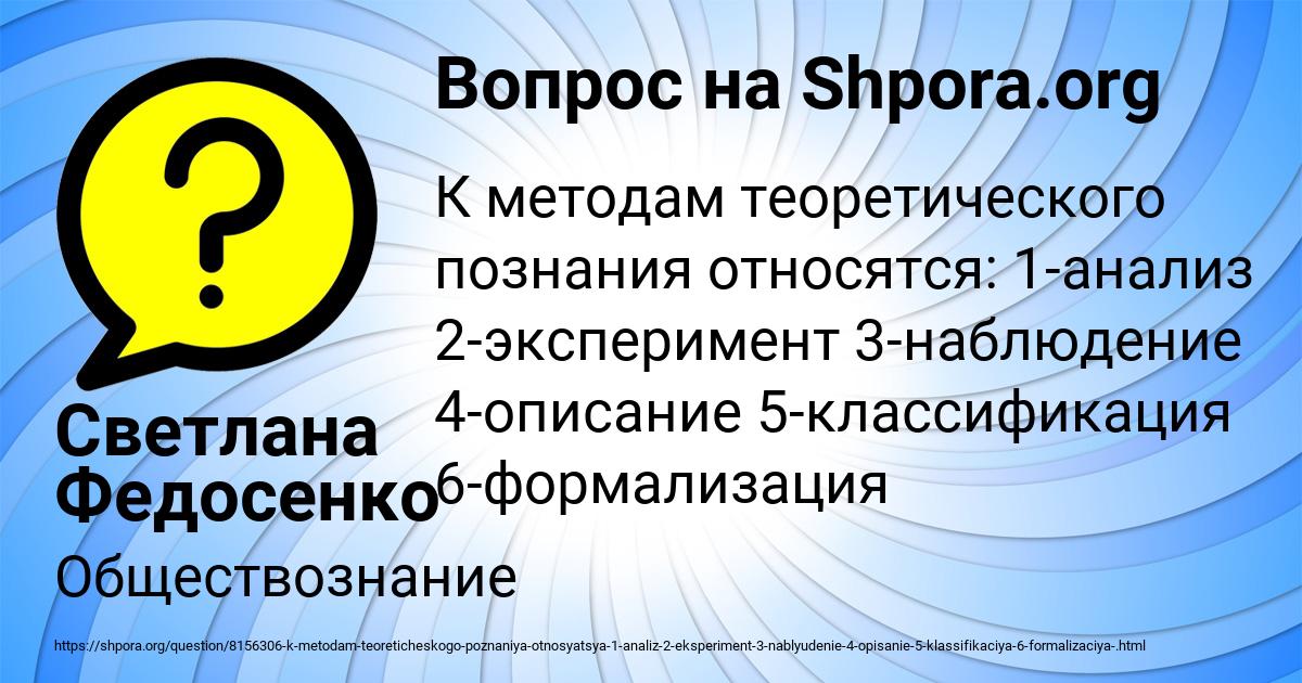 Картинка с текстом вопроса от пользователя Светлана Федосенко