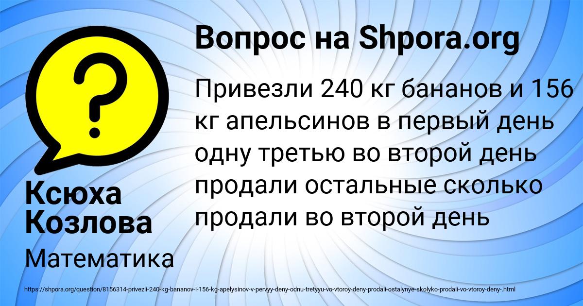 Картинка с текстом вопроса от пользователя Ксюха Козлова