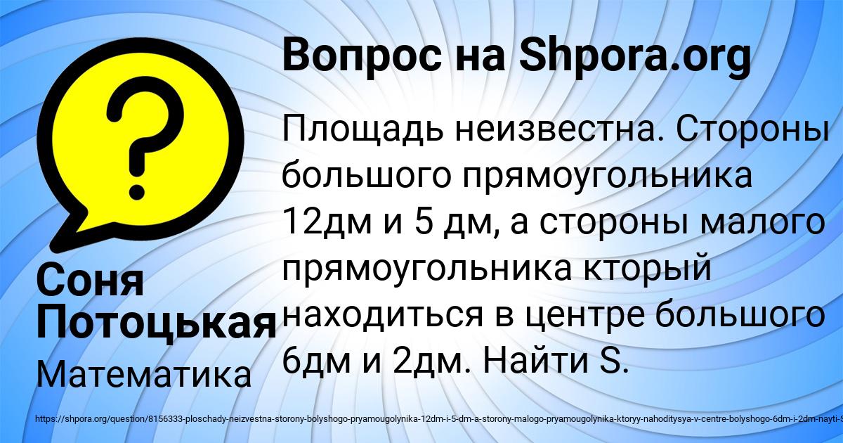 Картинка с текстом вопроса от пользователя Соня Потоцькая