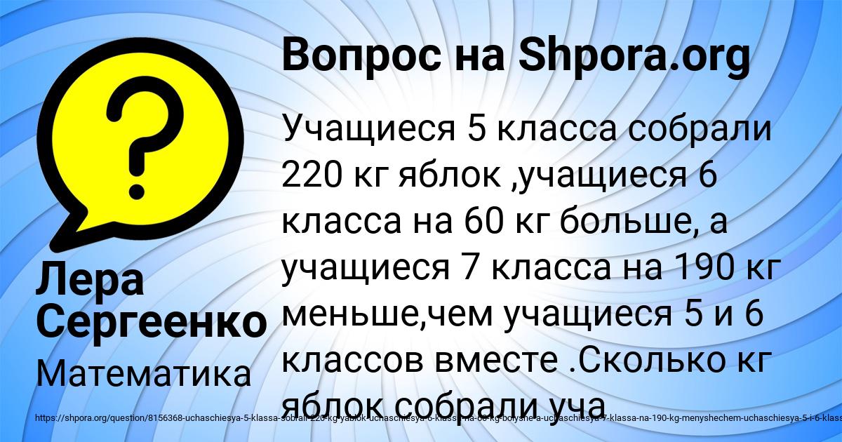 Картинка с текстом вопроса от пользователя Лера Сергеенко