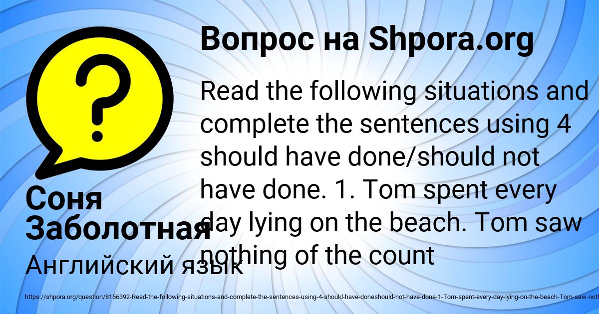 Картинка с текстом вопроса от пользователя Соня Заболотная