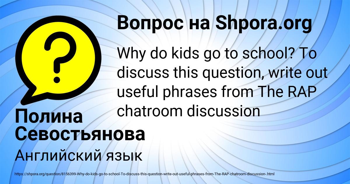 Картинка с текстом вопроса от пользователя Полина Севостьянова