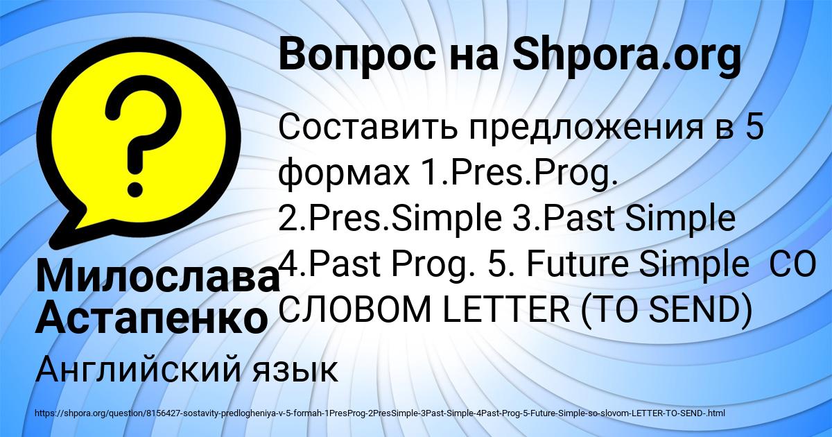 Картинка с текстом вопроса от пользователя Милослава Астапенко 