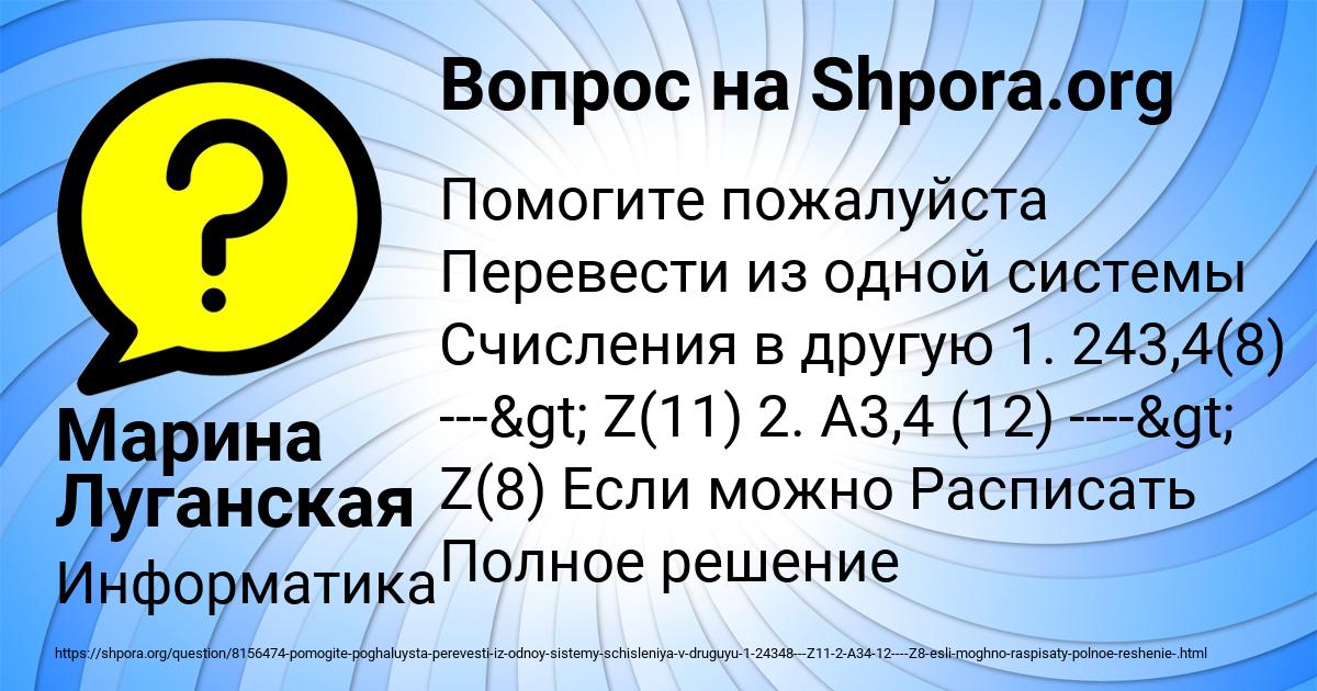 Картинка с текстом вопроса от пользователя Марина Луганская