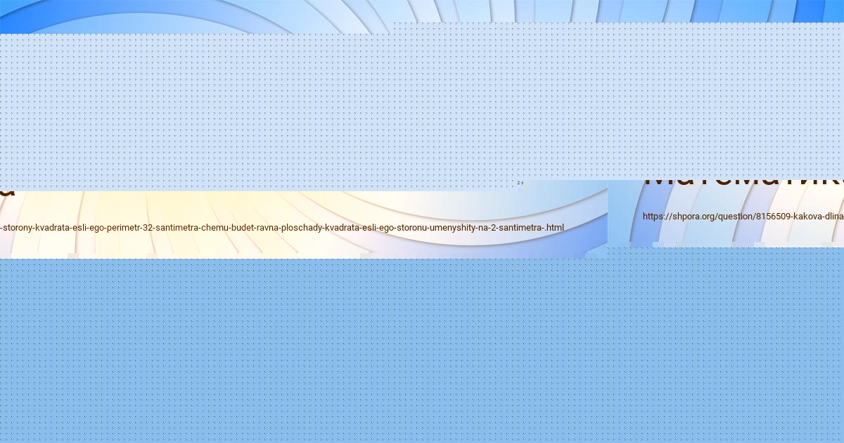 Картинка с текстом вопроса от пользователя Света Санарова