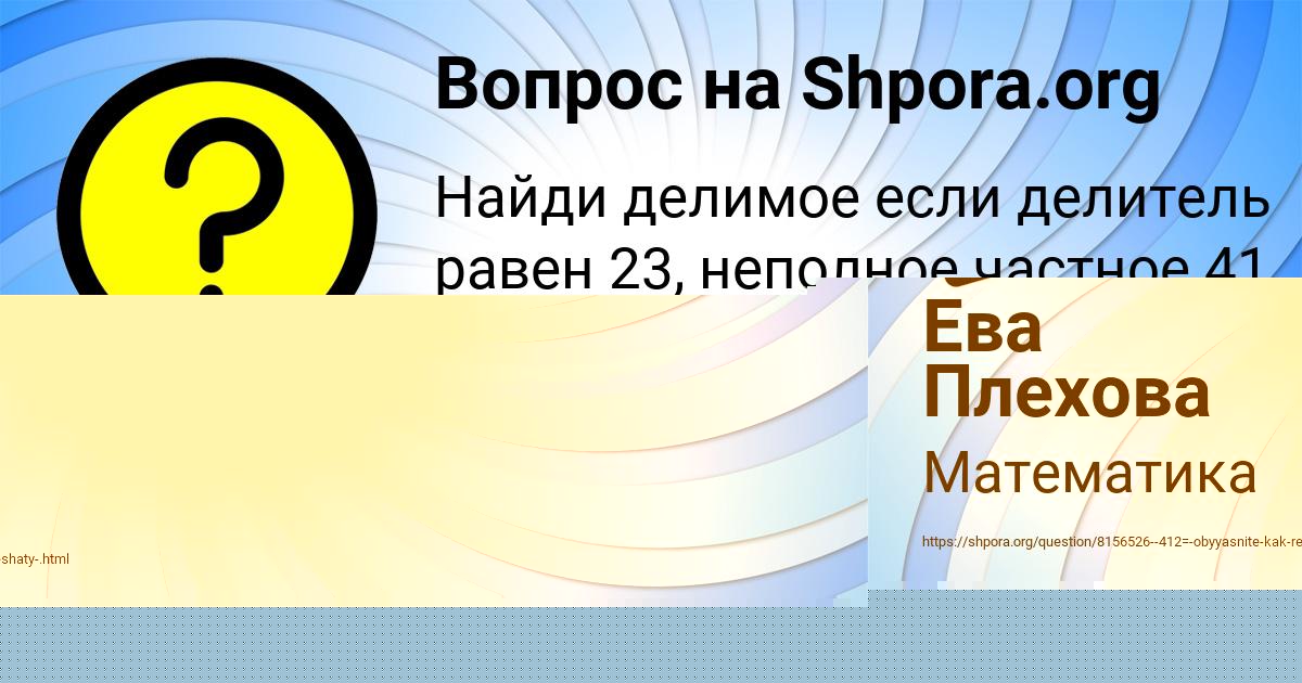 Картинка с текстом вопроса от пользователя Ева Плехова