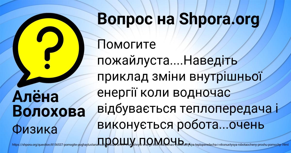 Картинка с текстом вопроса от пользователя Алёна Волохова