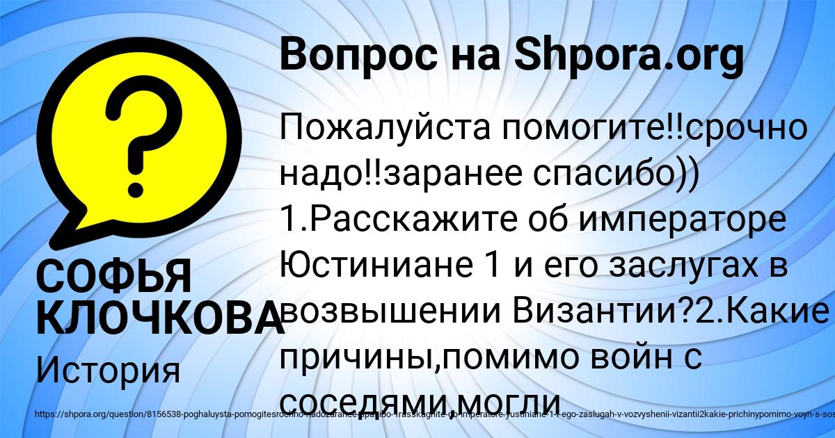 Картинка с текстом вопроса от пользователя СОФЬЯ КЛОЧКОВА