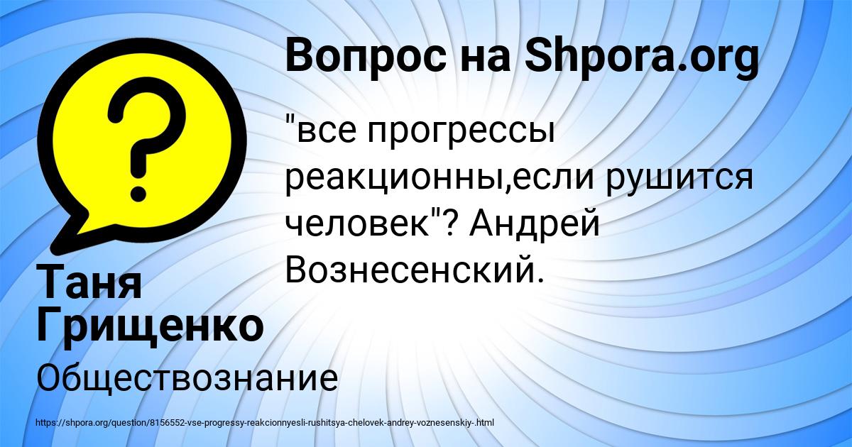 Картинка с текстом вопроса от пользователя Таня Грищенко
