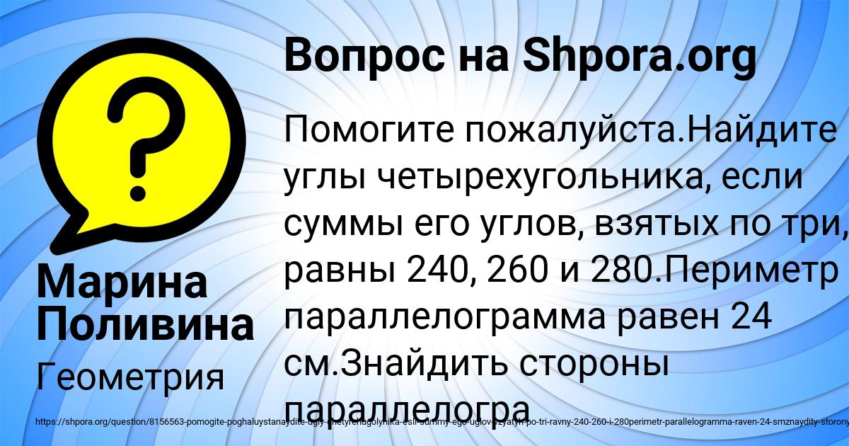 Картинка с текстом вопроса от пользователя Марина Поливина