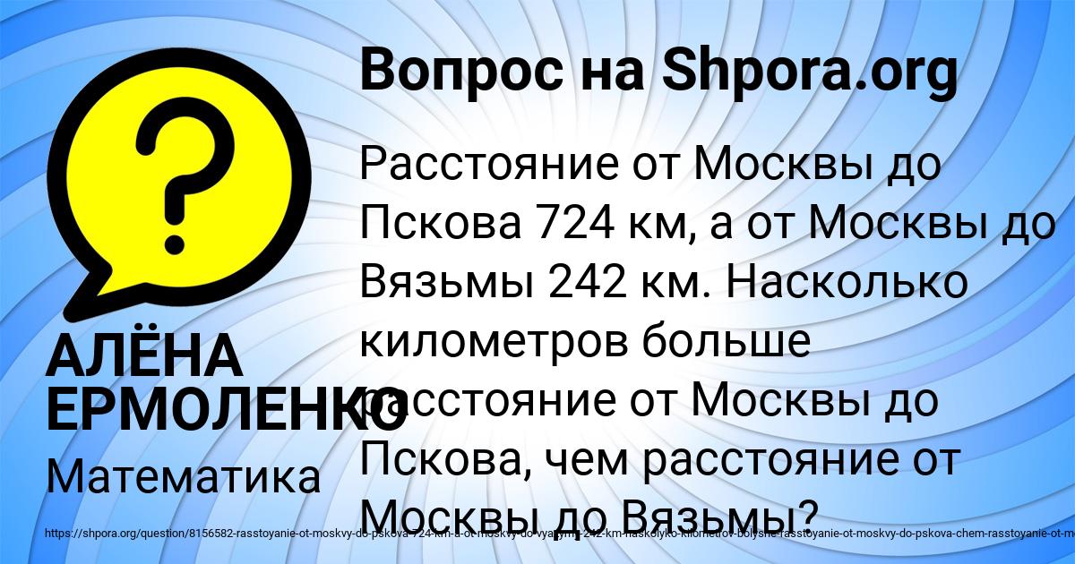 Картинка с текстом вопроса от пользователя АЛЁНА ЕРМОЛЕНКО