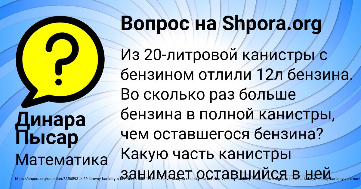 Картинка с текстом вопроса от пользователя Динара Пысар