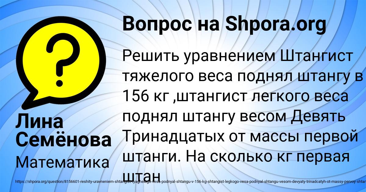 Картинка с текстом вопроса от пользователя Лина Семёнова